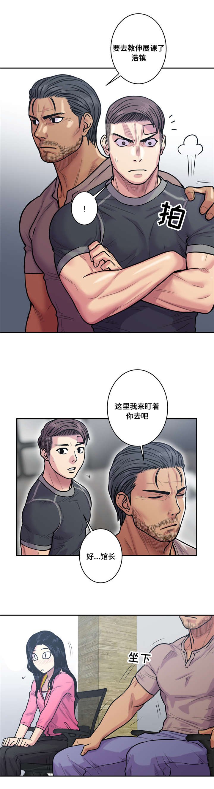 第30章：害怕