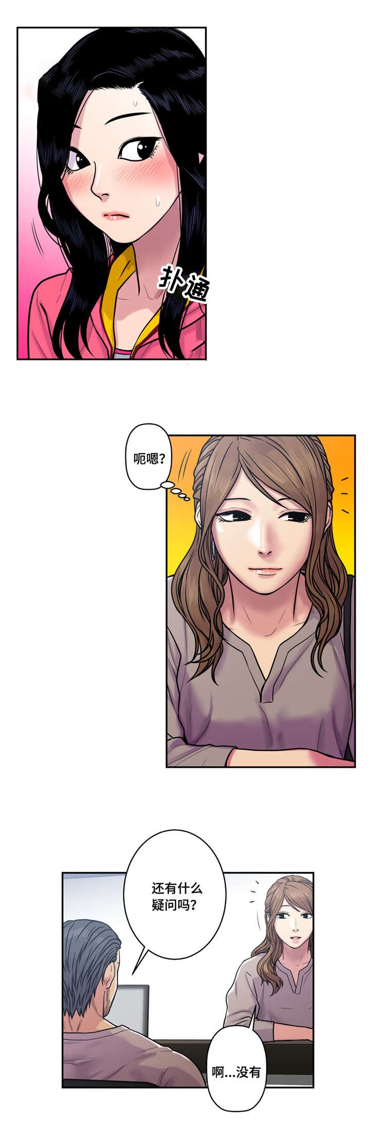 第31章：私人教练