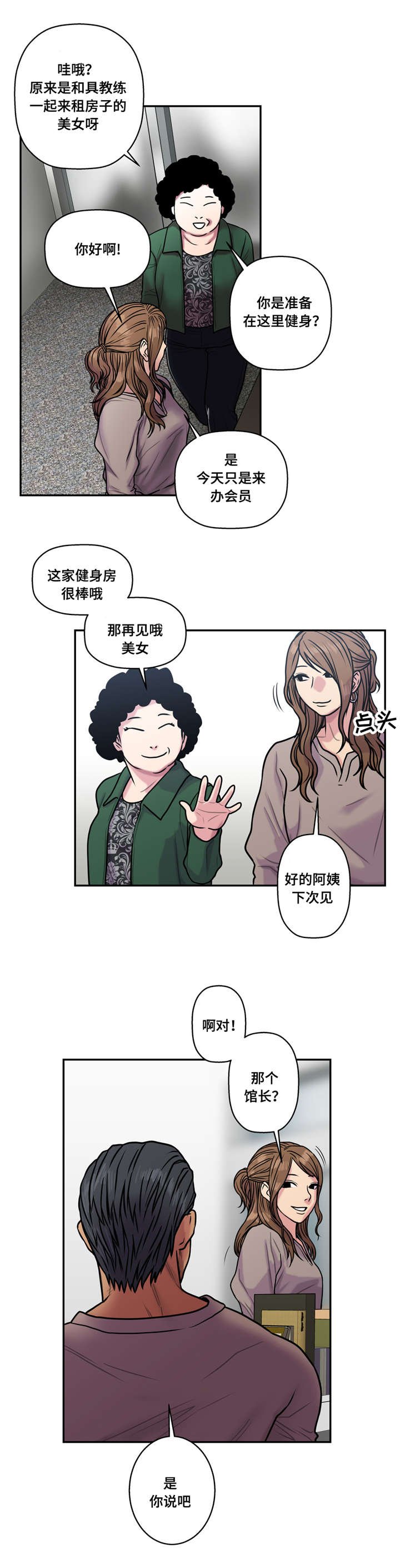 第31章：私人教练
