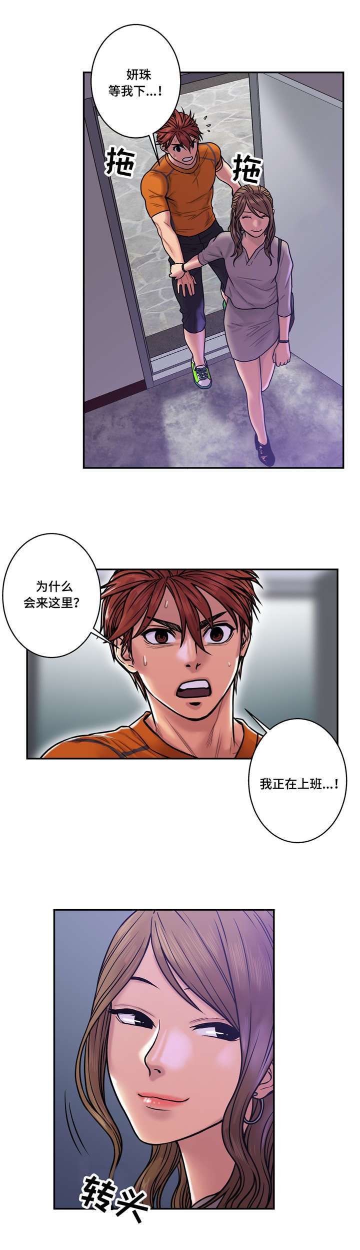 第31章：私人教练