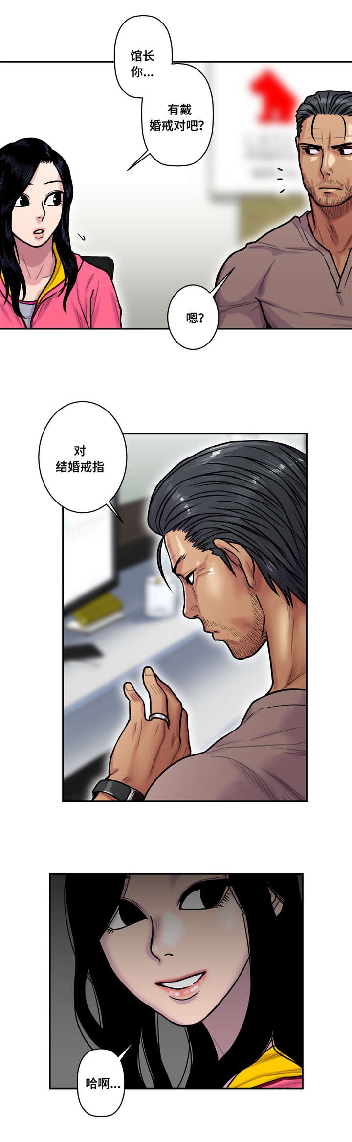 第31章：私人教练