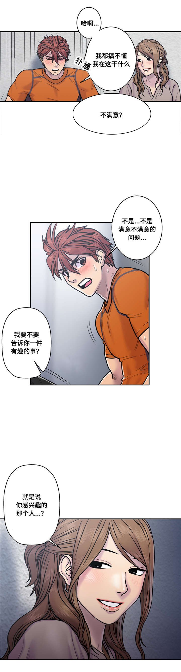 第32章：聊聊