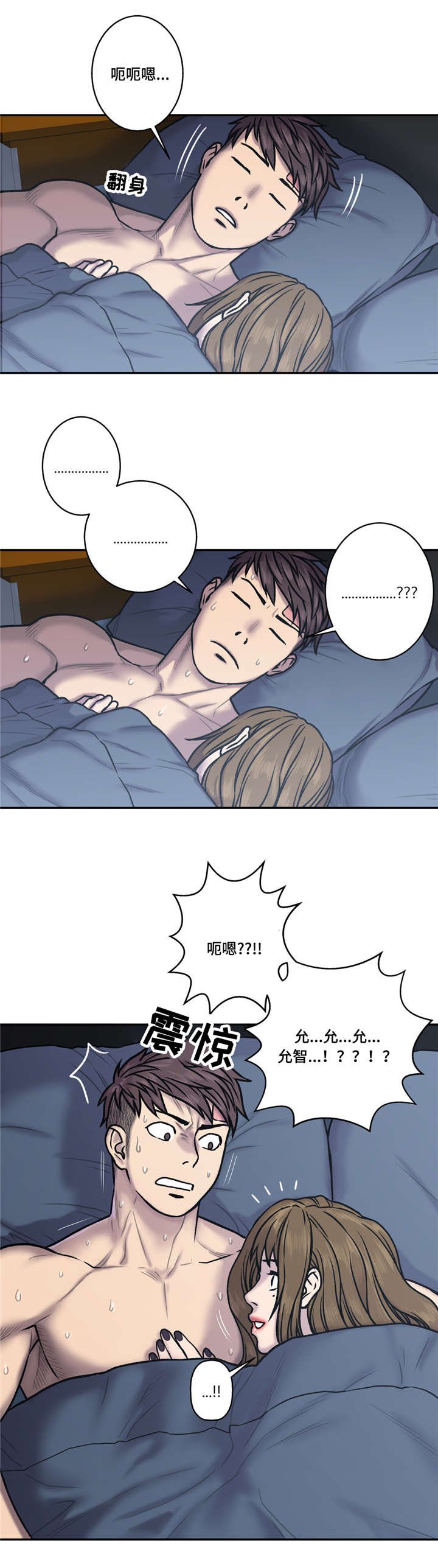 第33章：喜欢的人