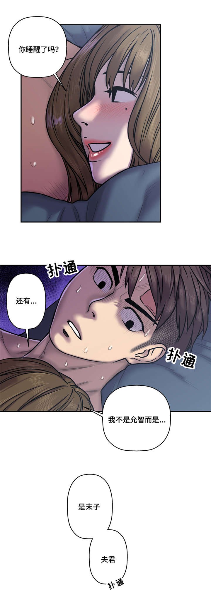 第33章：喜欢的人