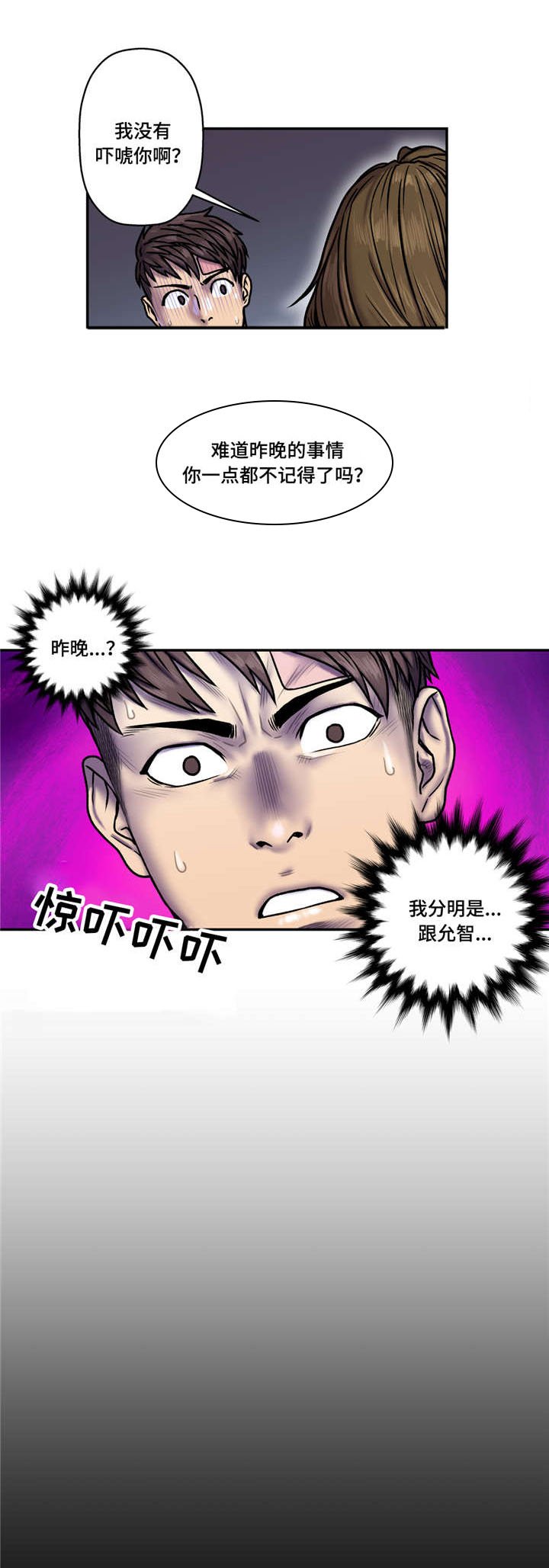 第34章：花心大萝卜？