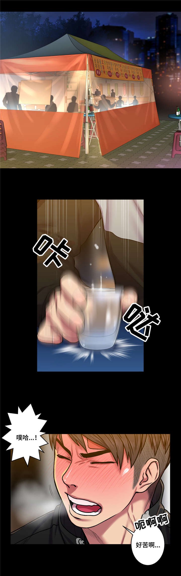 第34章：花心大萝卜？
