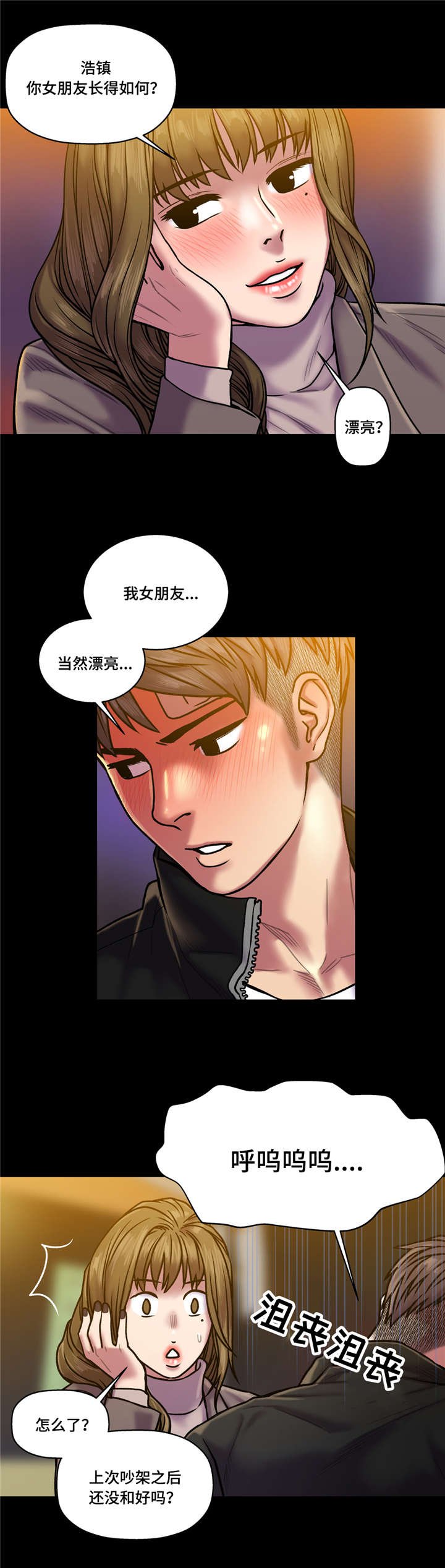 第34章：花心大萝卜？