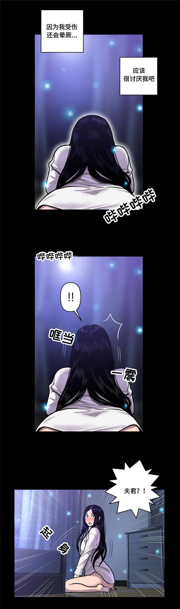 第34章：花心大萝卜？