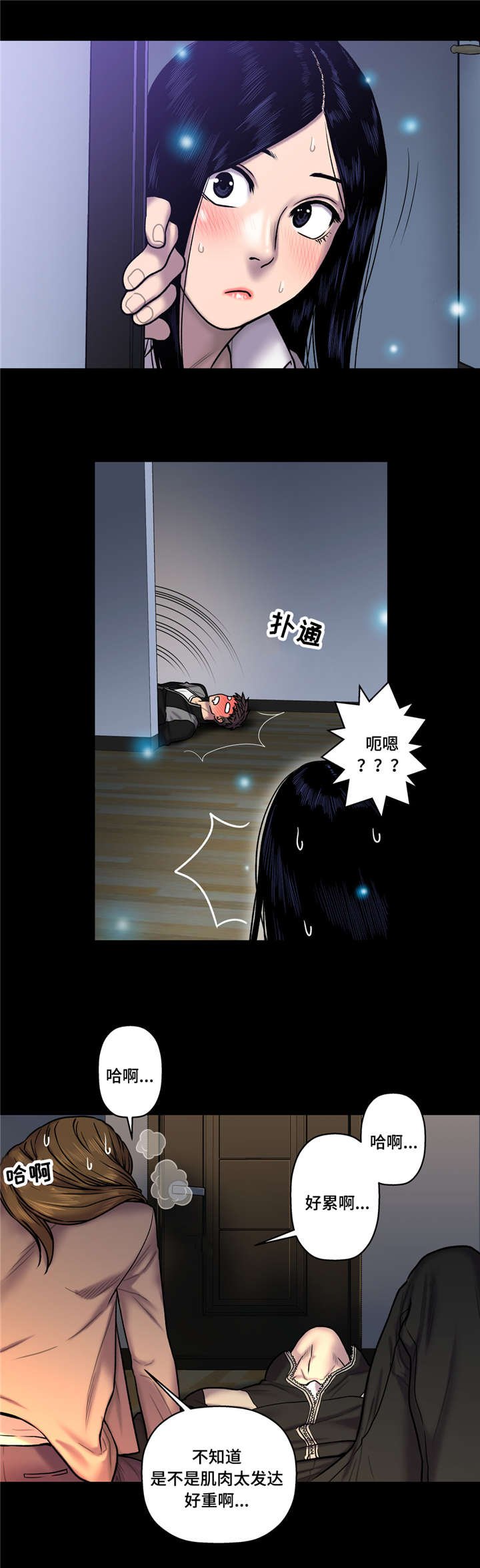 第34章：花心大萝卜？