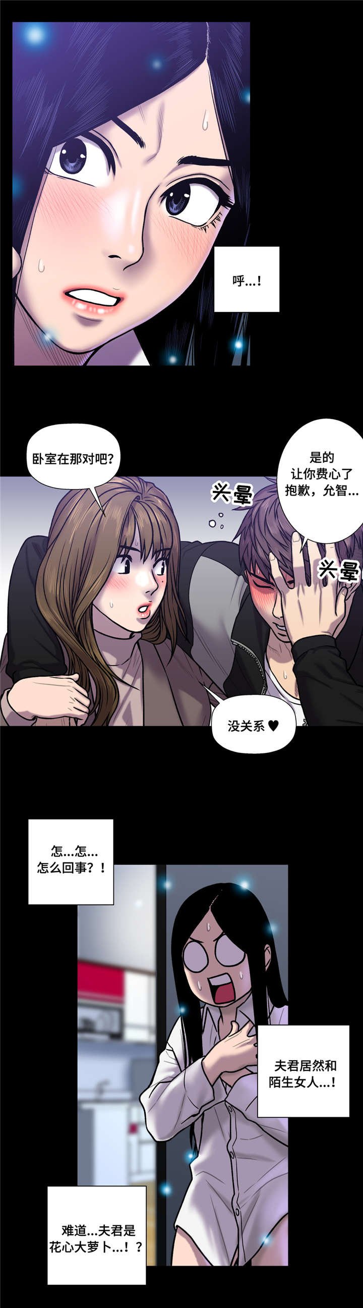 第34章：花心大萝卜？