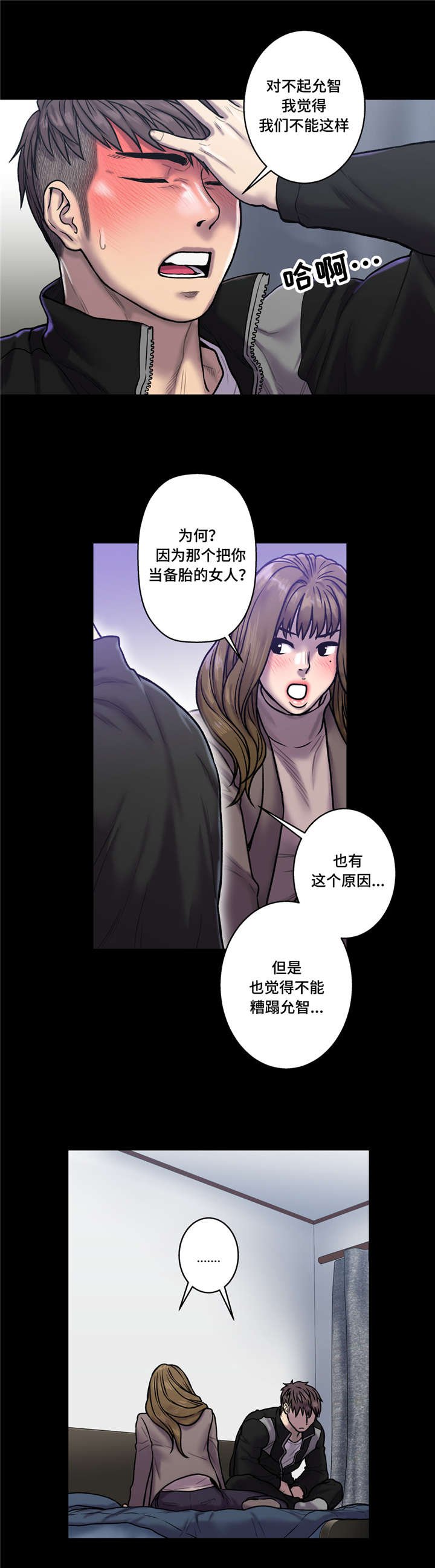 第35章：不能继续
