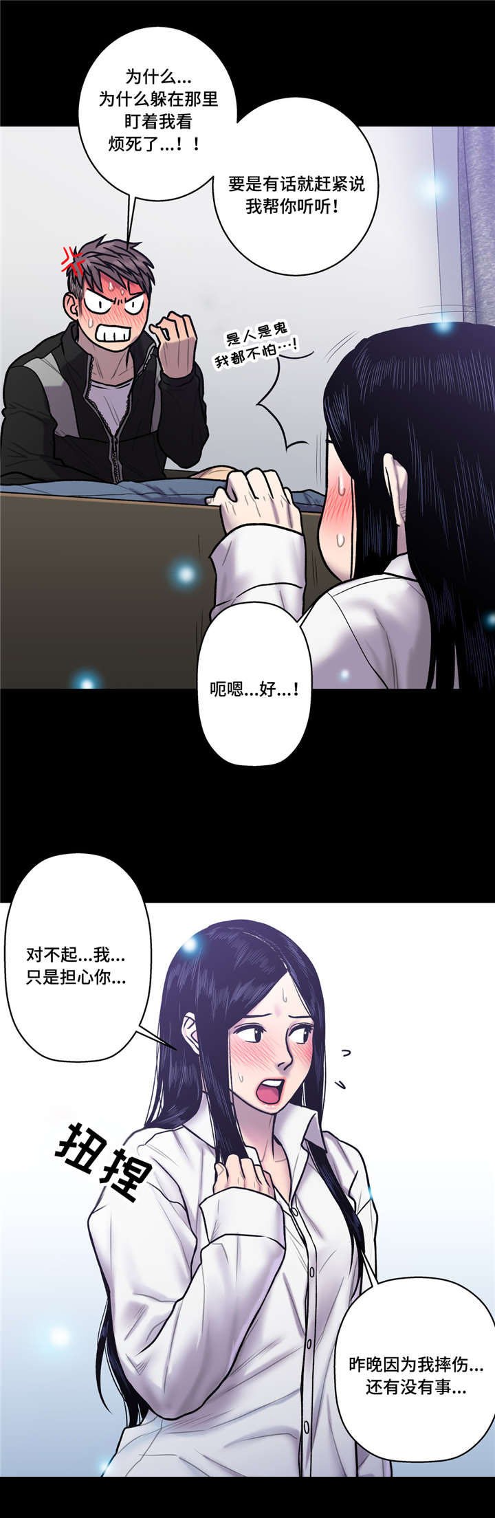第35章：不能继续