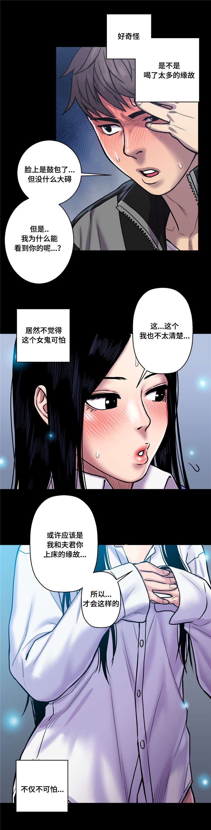 第35章：不能继续