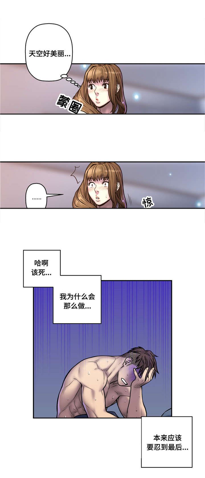 第36章：够了