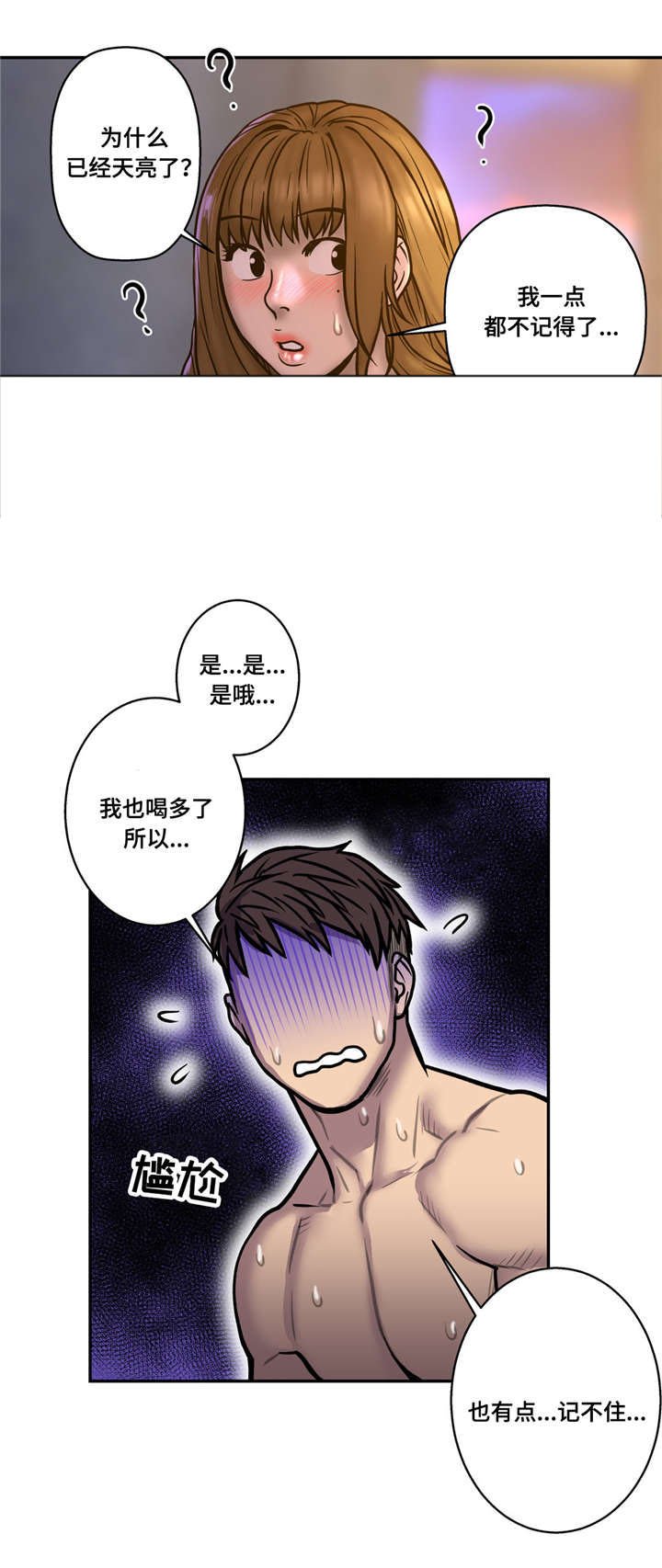 第36章：够了