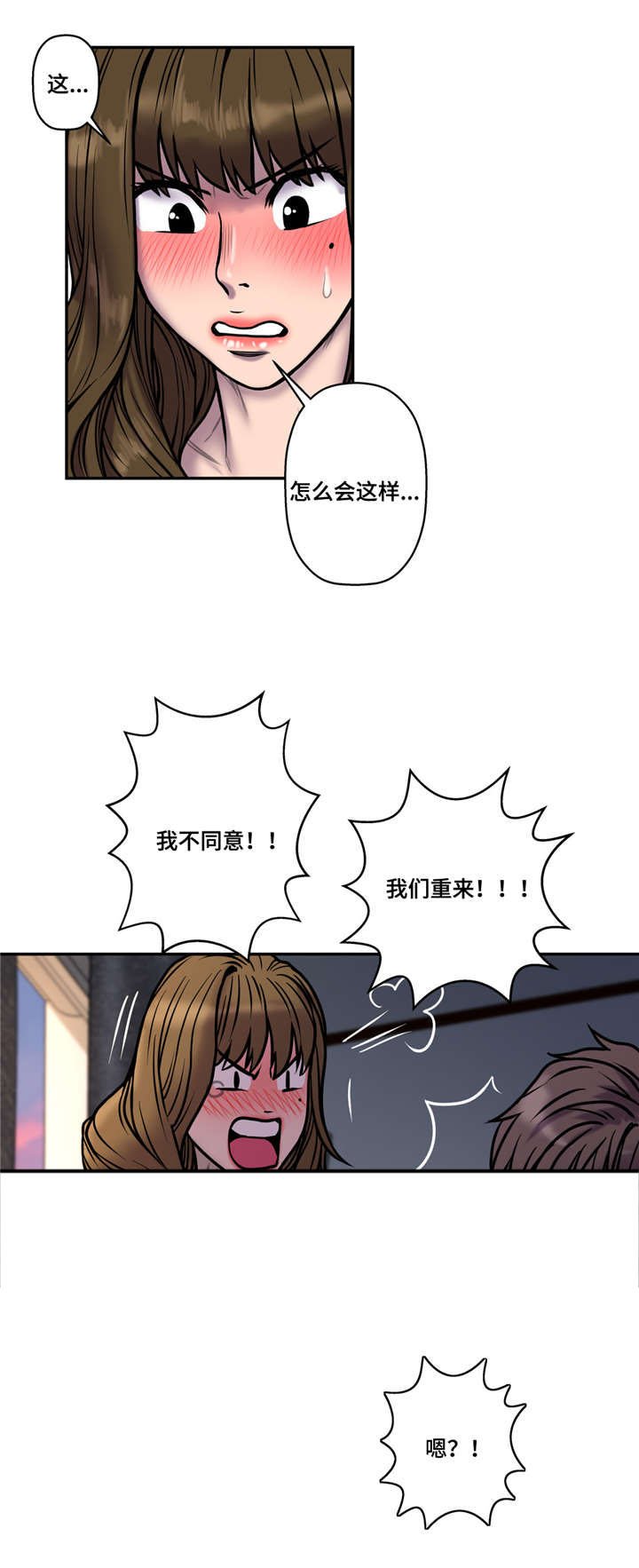 第36章：够了