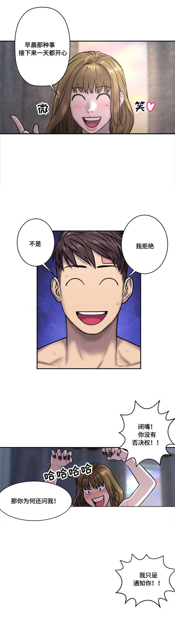 第36章：够了