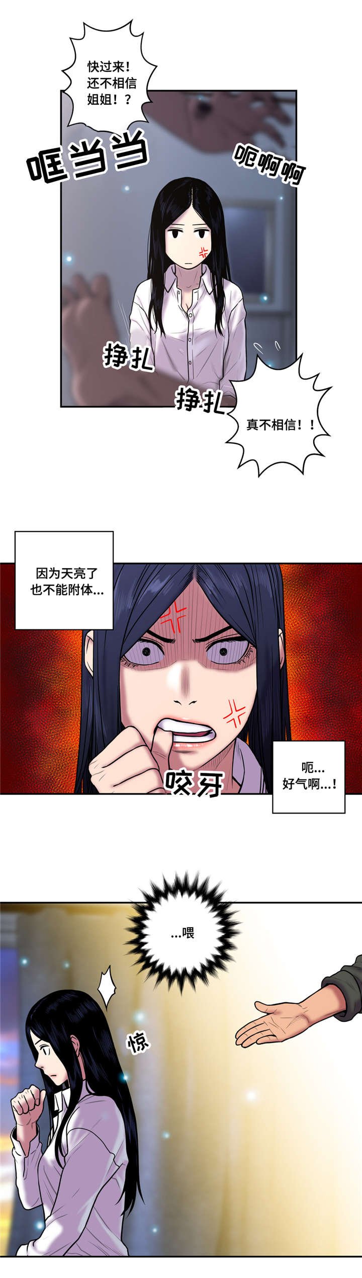第36章：够了