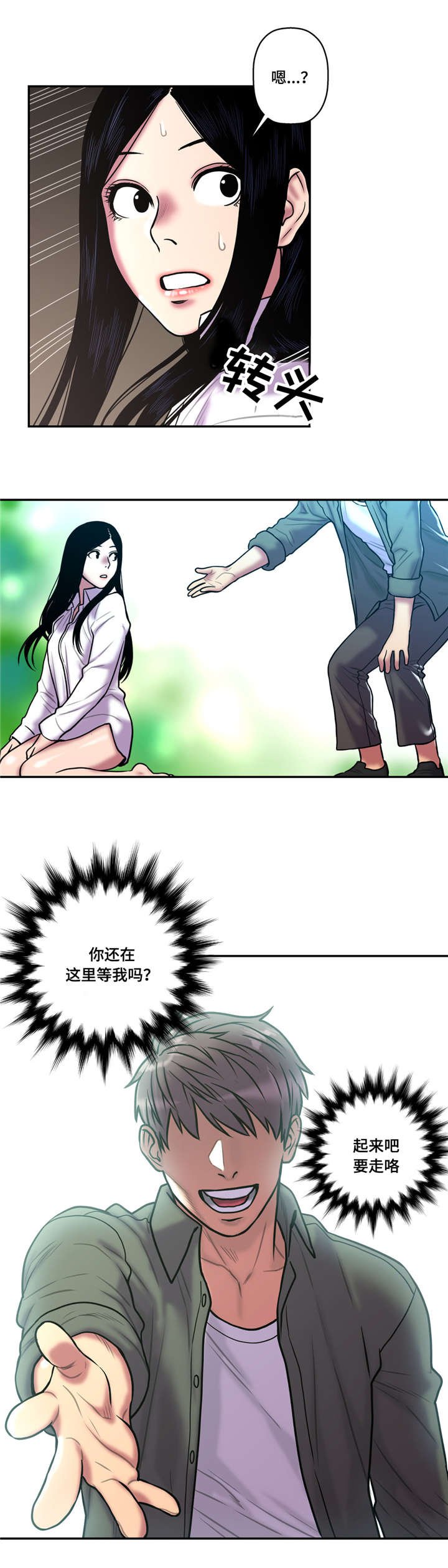 第37章：你在等我吗