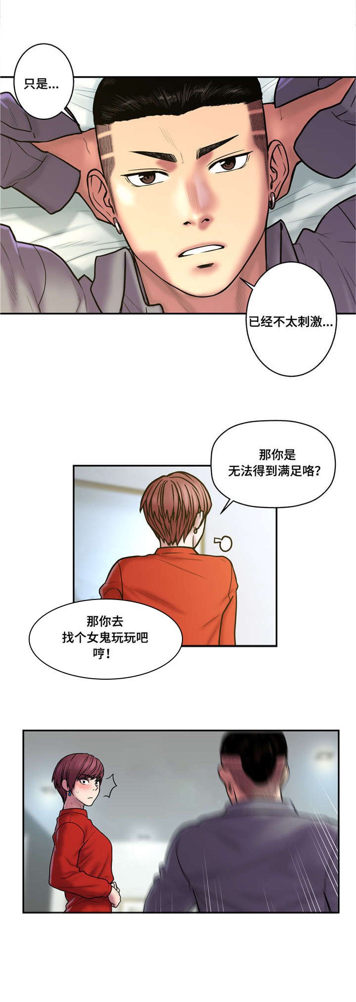 第37章：你在等我吗