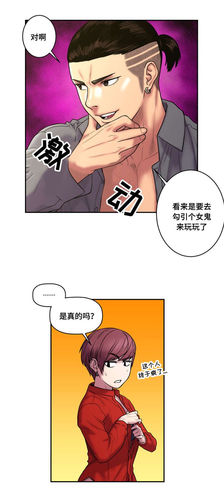 第37章：你在等我吗