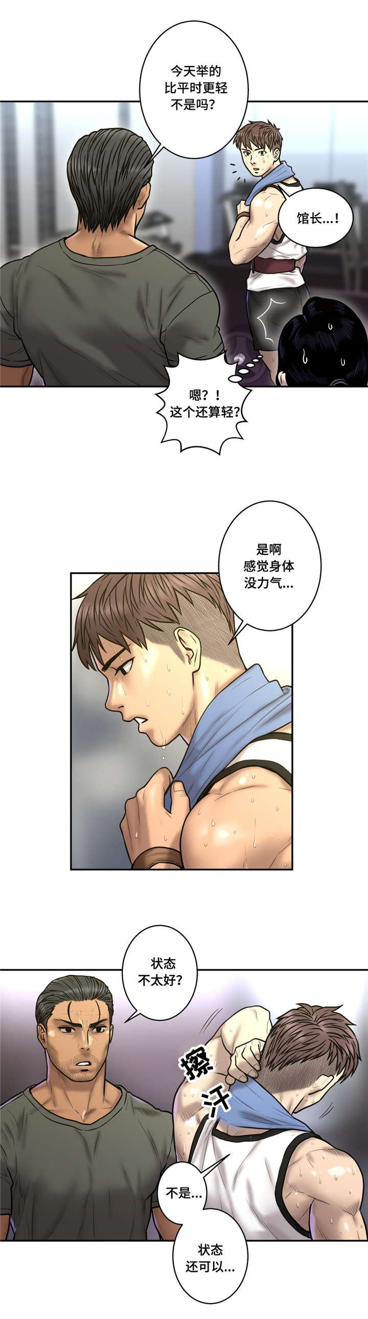 第38章：黑色气息