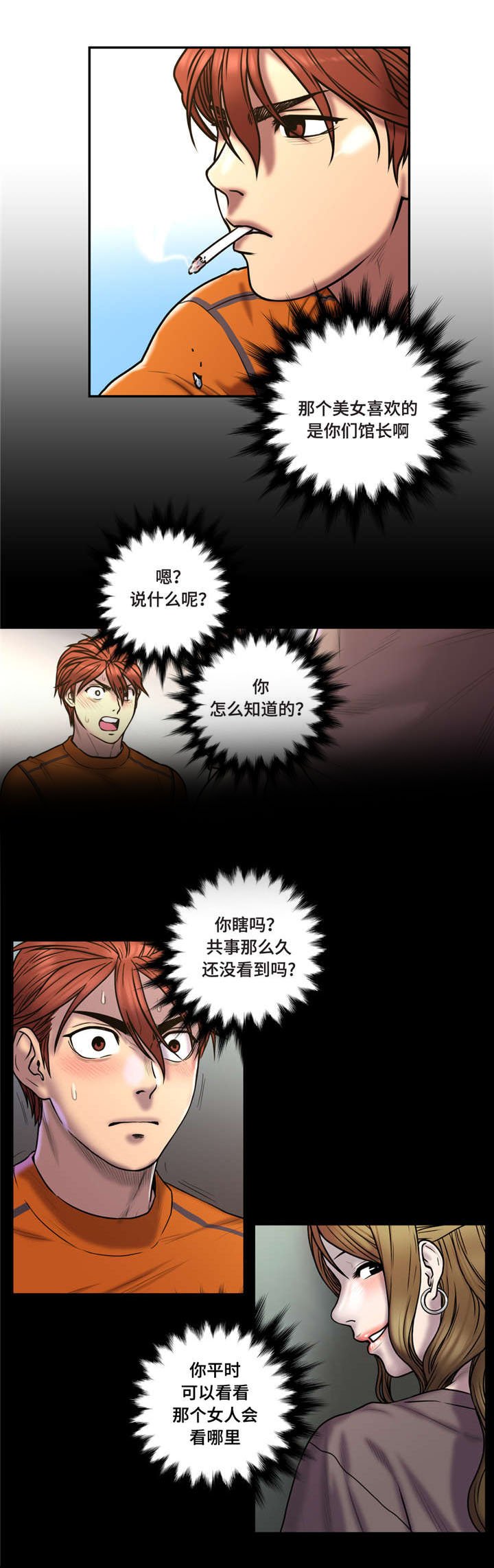 第38章：黑色气息