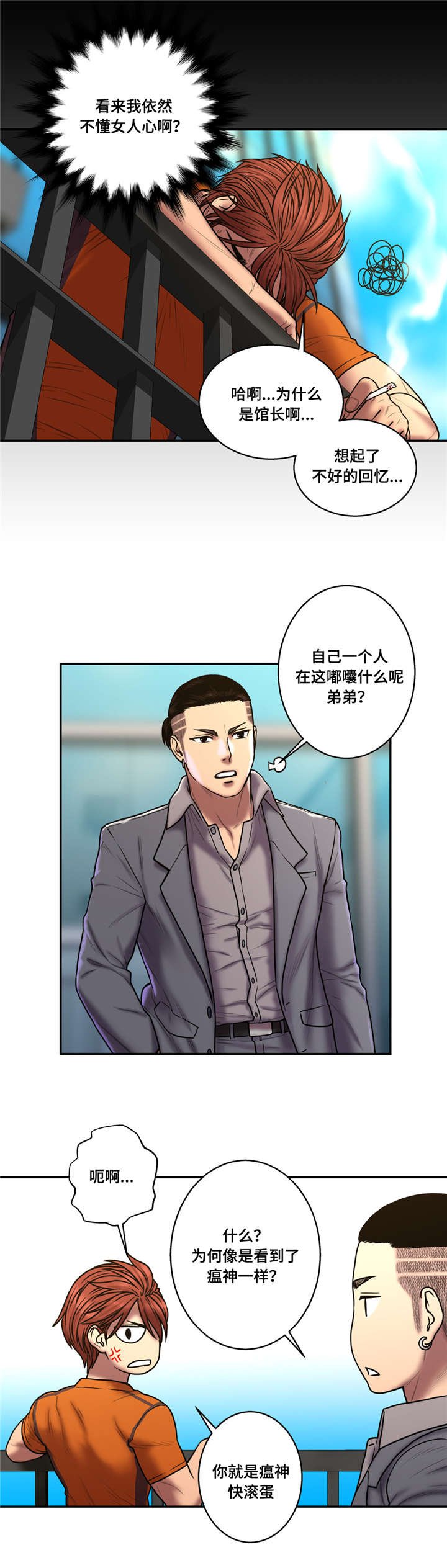 第38章：黑色气息