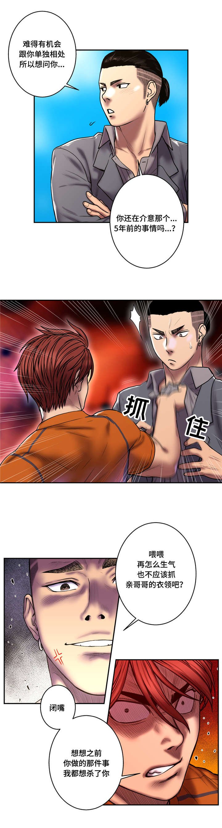 第38章：黑色气息