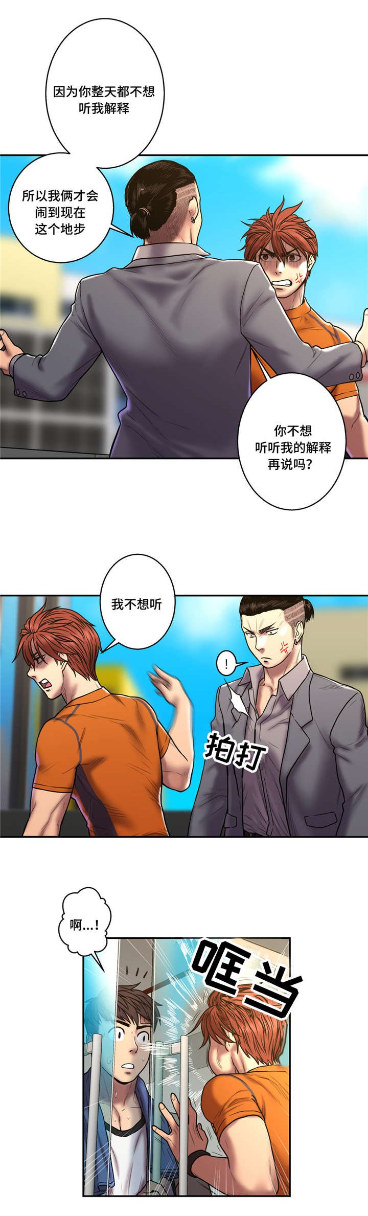 第38章：黑色气息