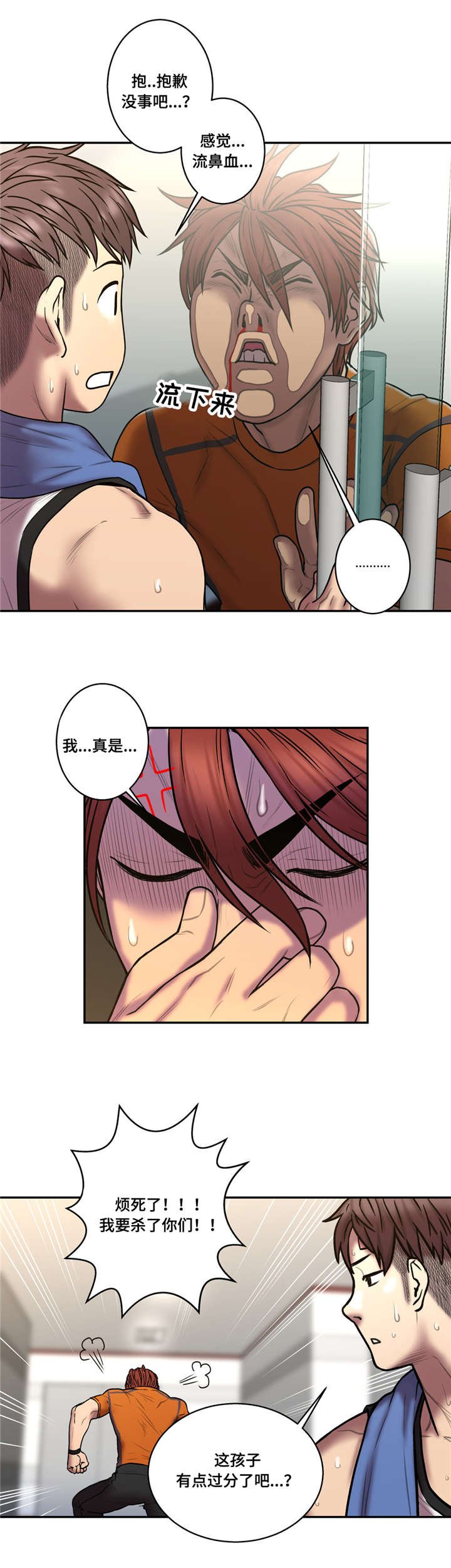 第38章：黑色气息