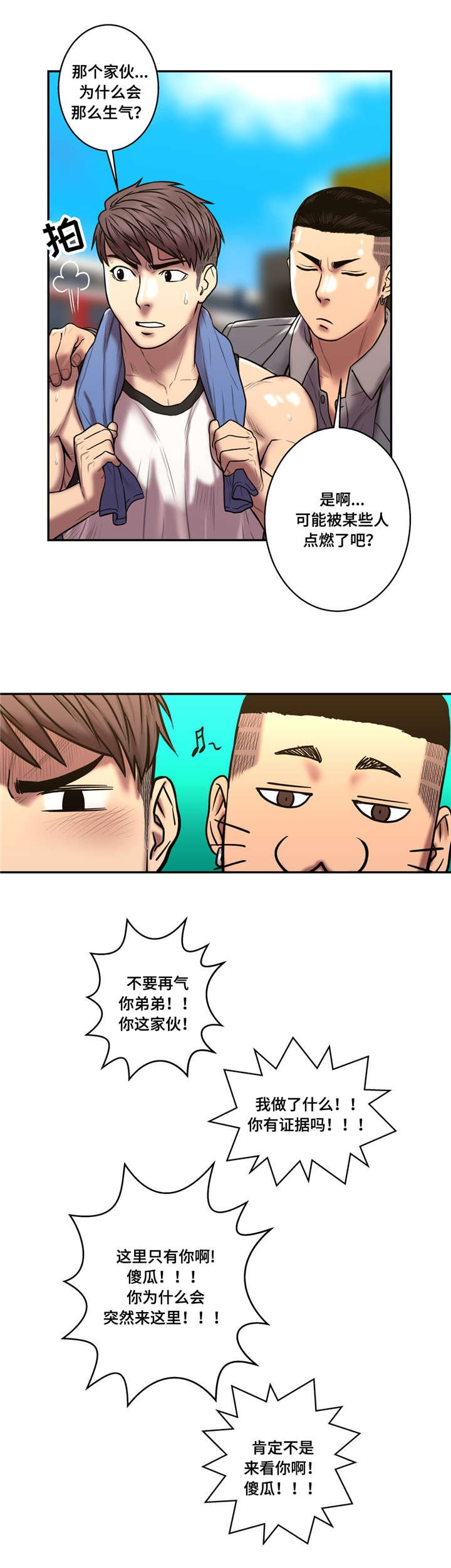 第38章：黑色气息