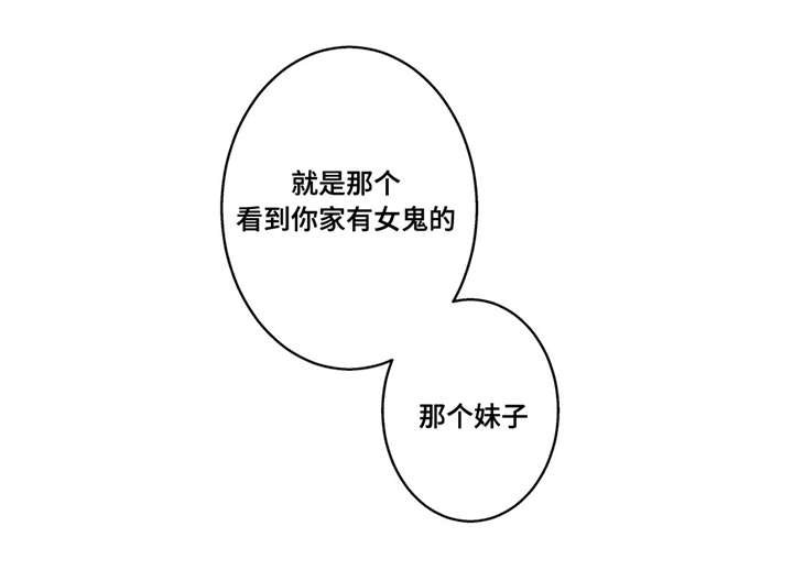 第39章：地狱使者