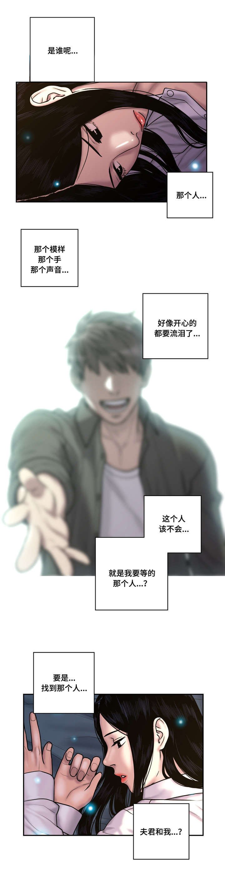 第39章：地狱使者