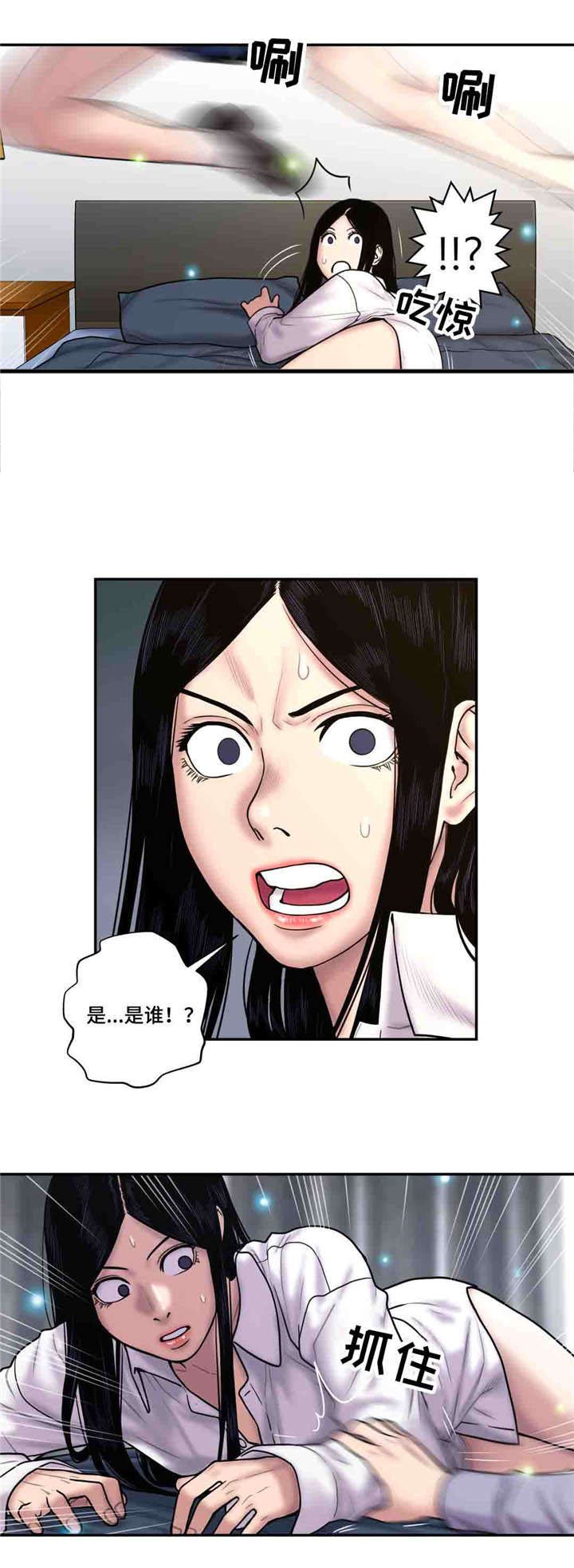 第39章：地狱使者