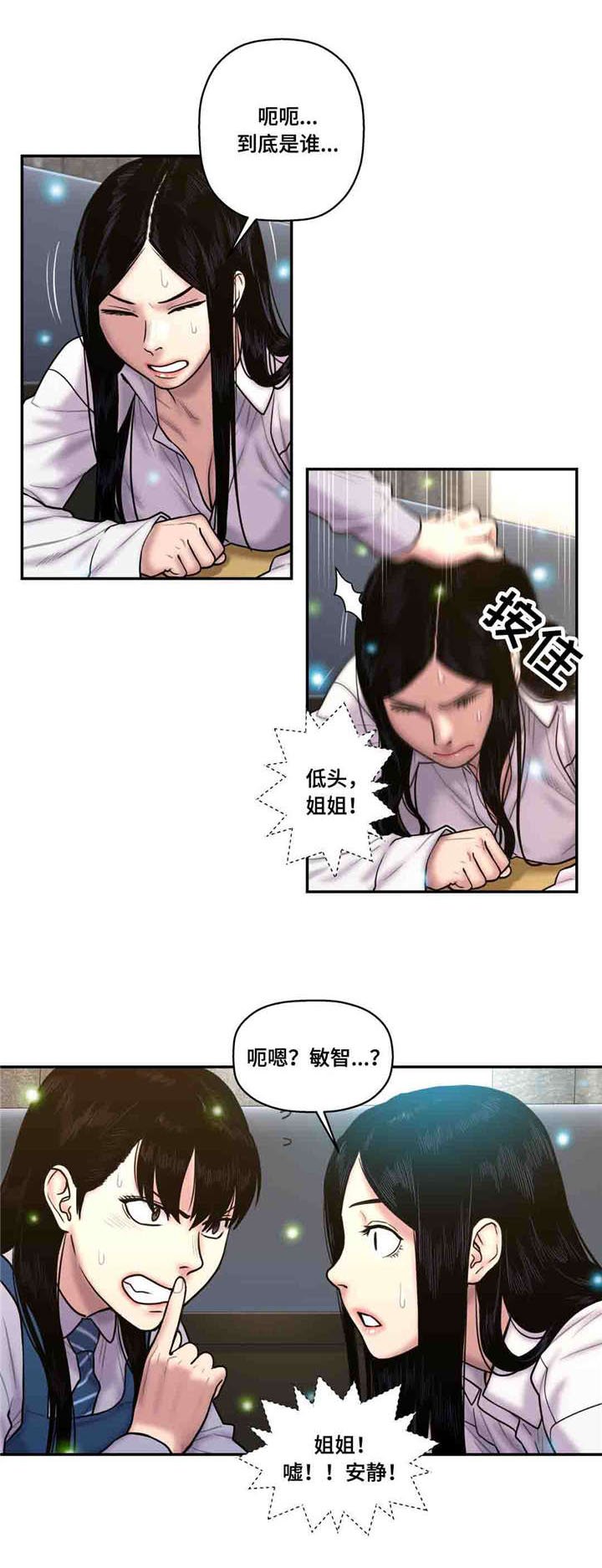 第39章：地狱使者