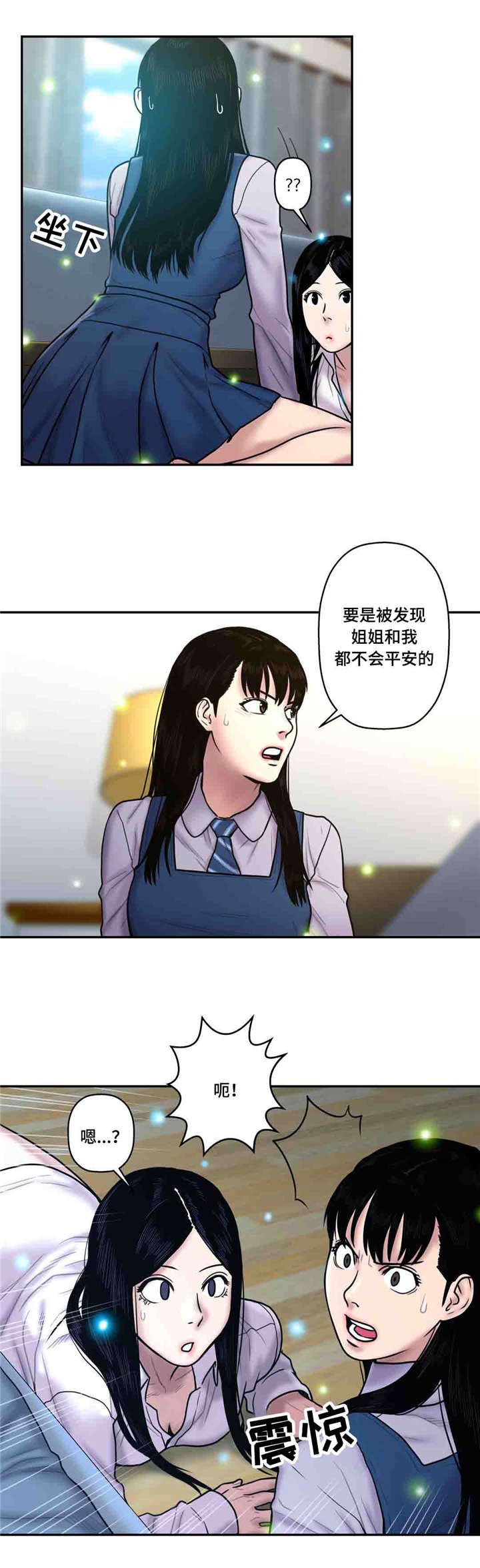 第39章：地狱使者