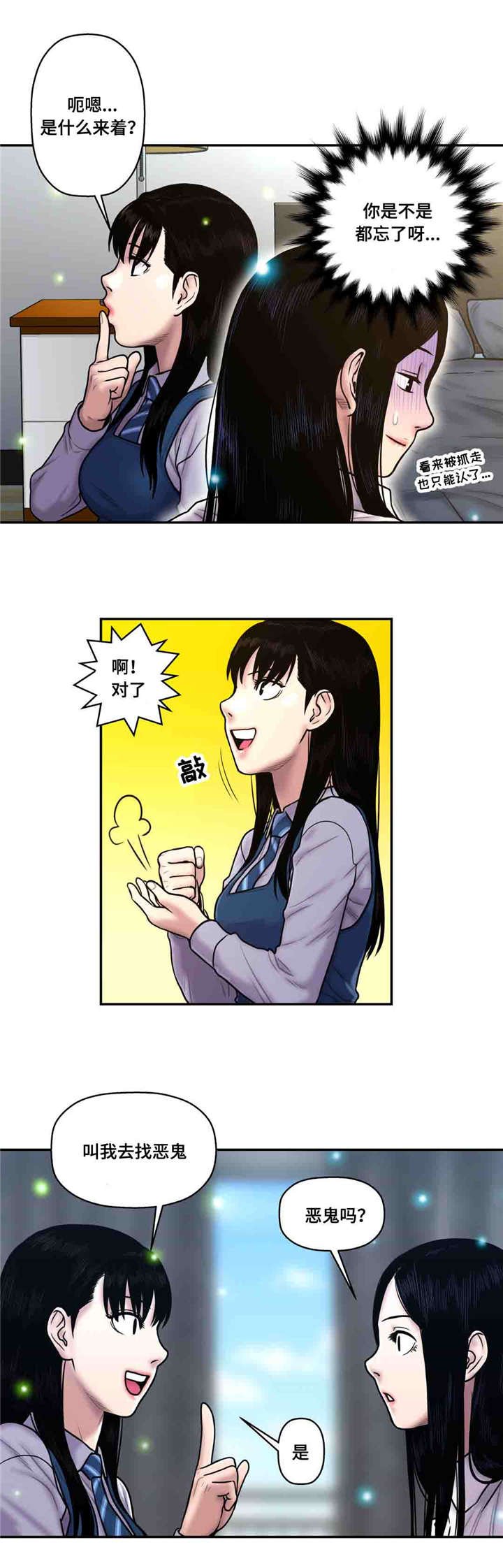 第39章：地狱使者
