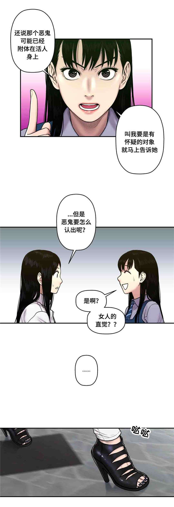 第39章：地狱使者
