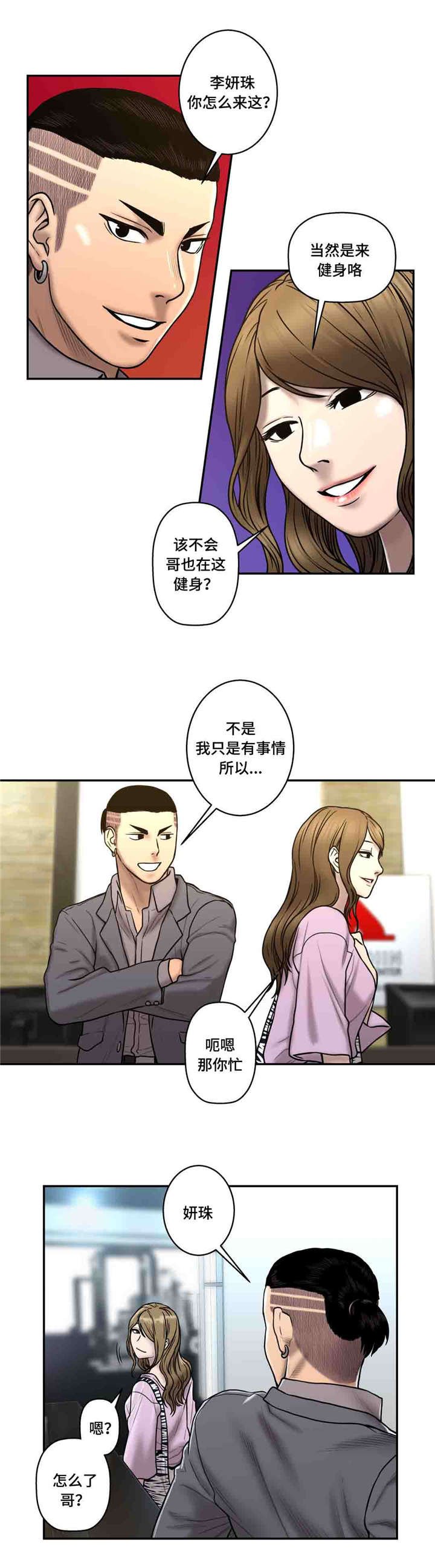 第39章：地狱使者