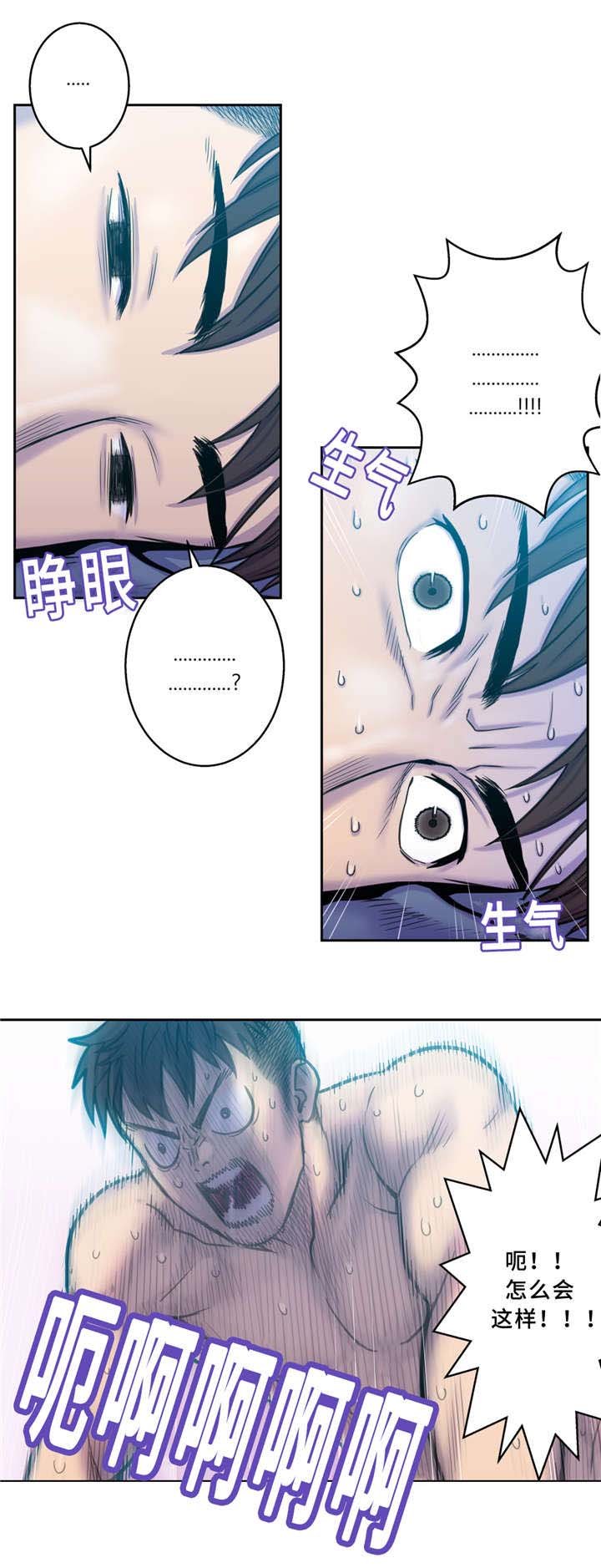 第4章：慌张
