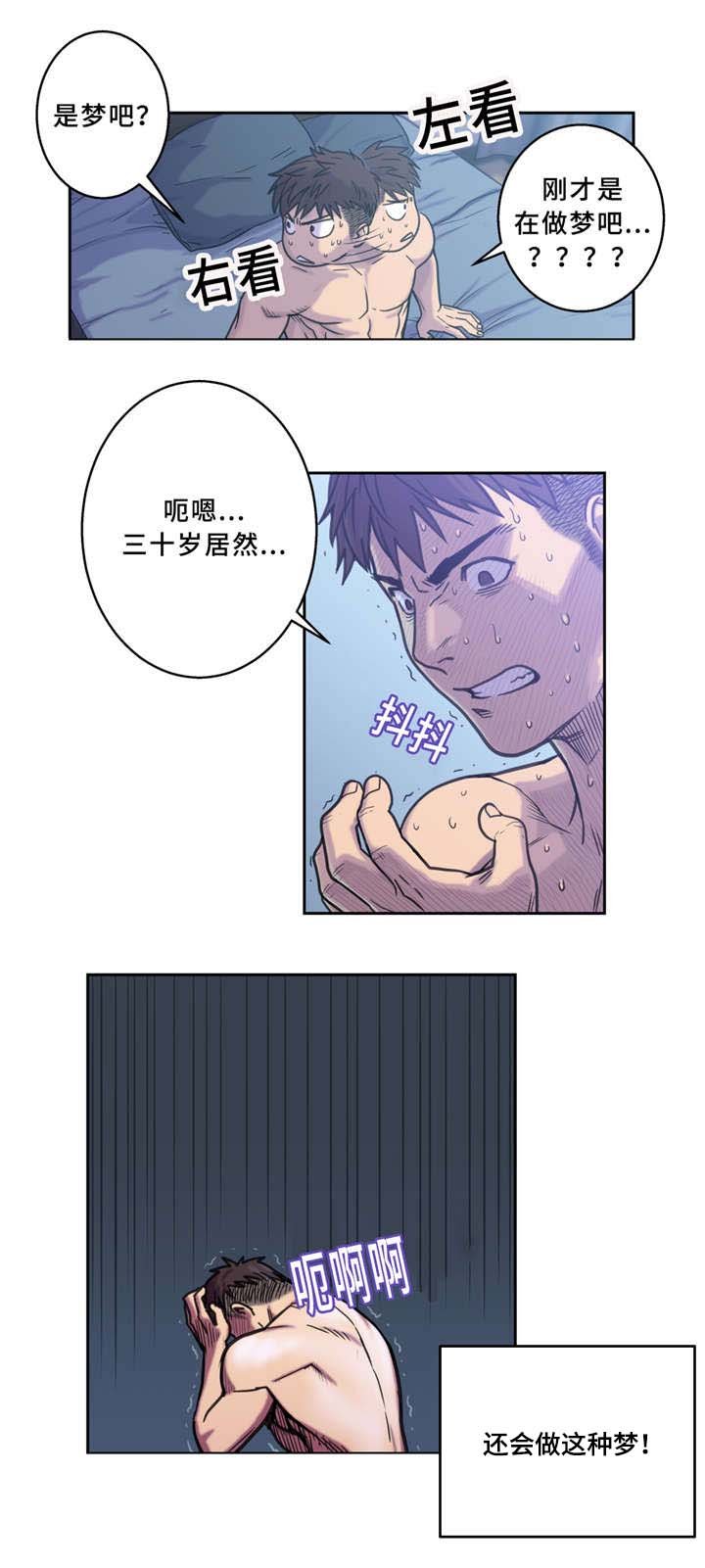 第4章：慌张
