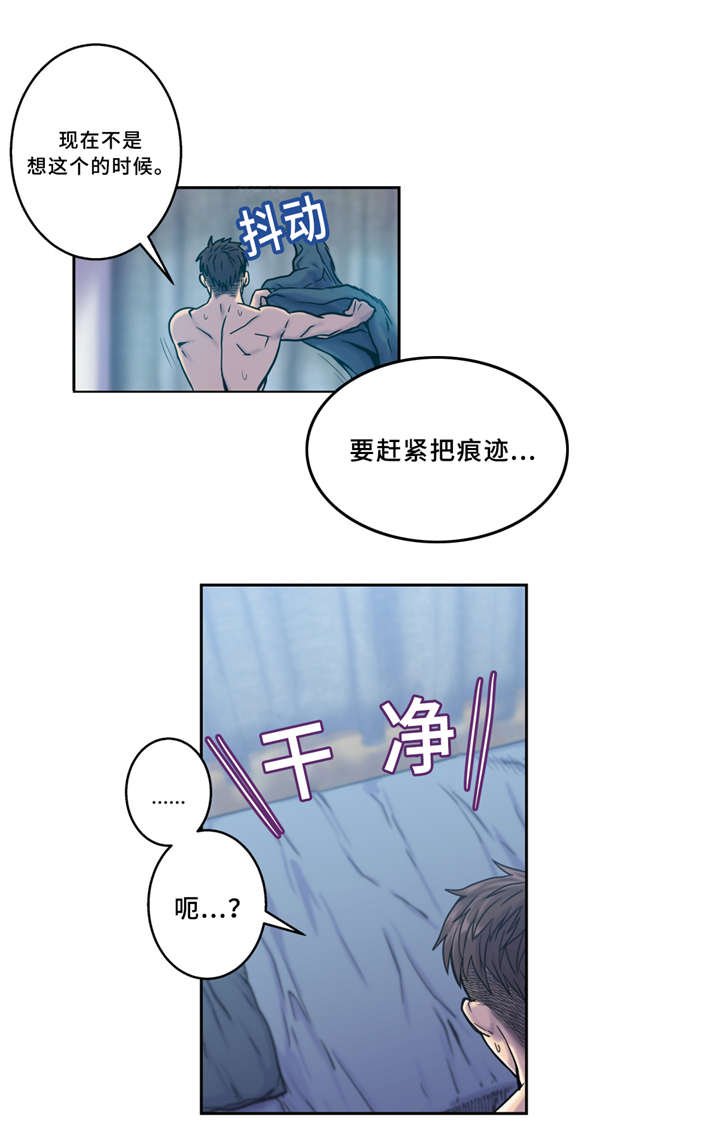 第4章：慌张