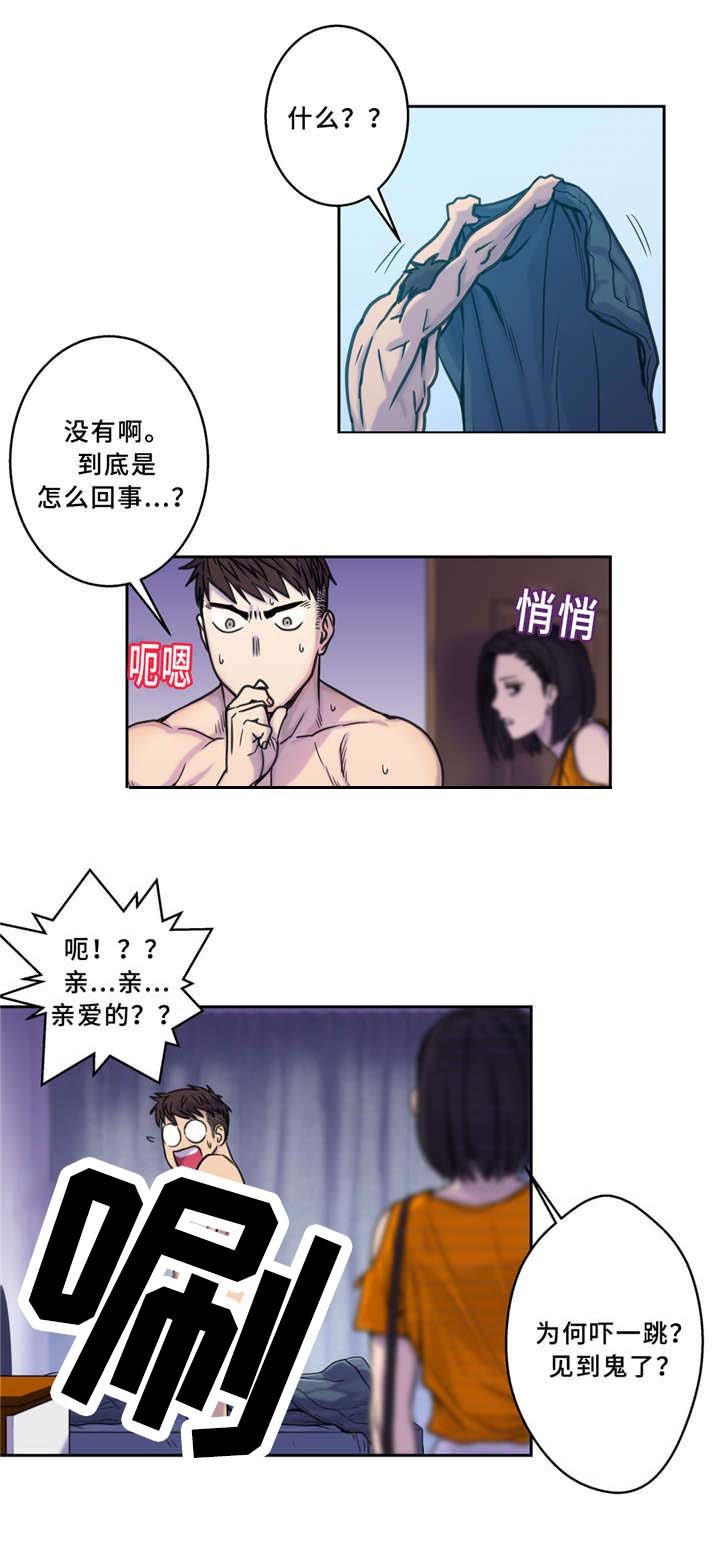 第4章：慌张