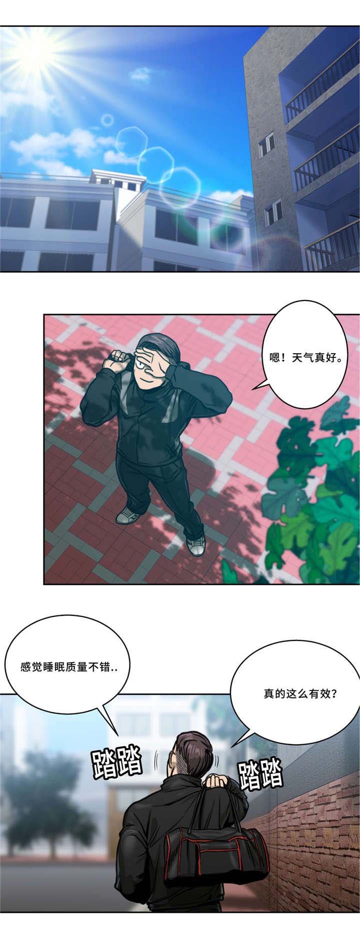 第4章：慌张