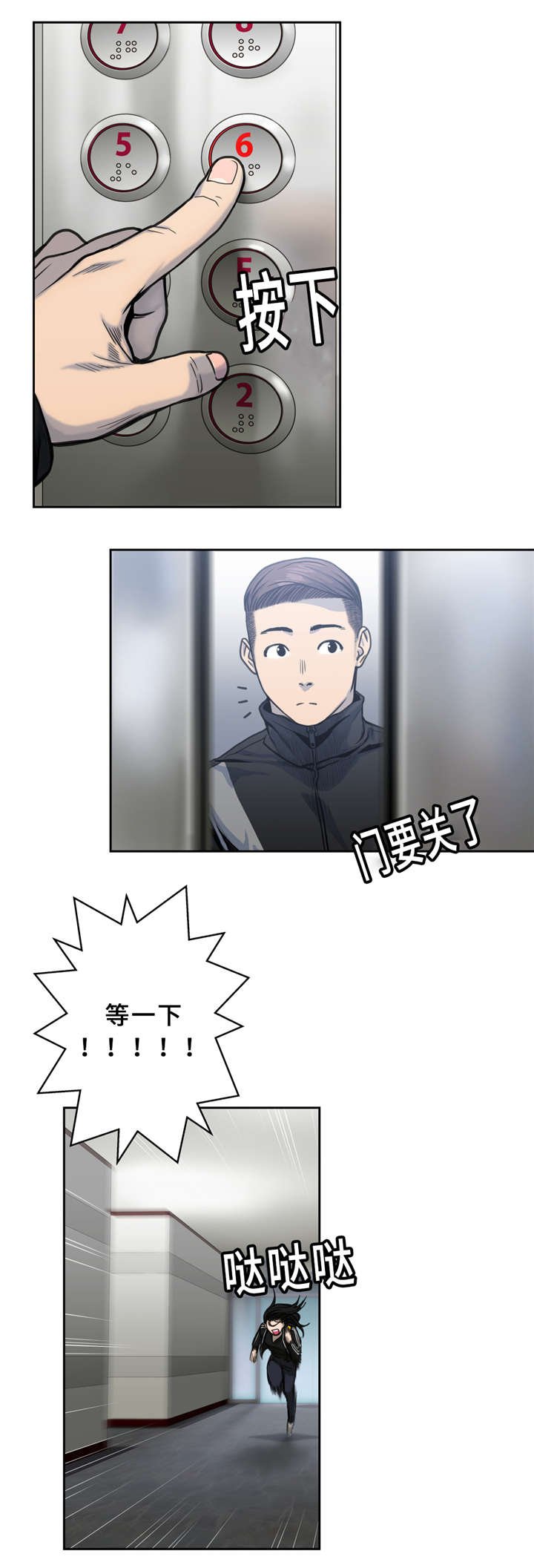 第4章：慌张
