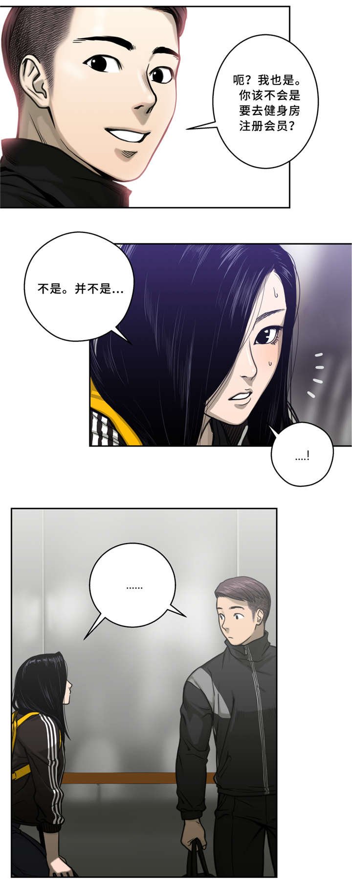第4章：慌张