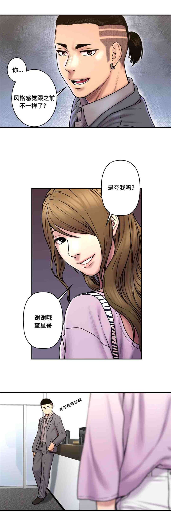第40章：方便告诉我吗