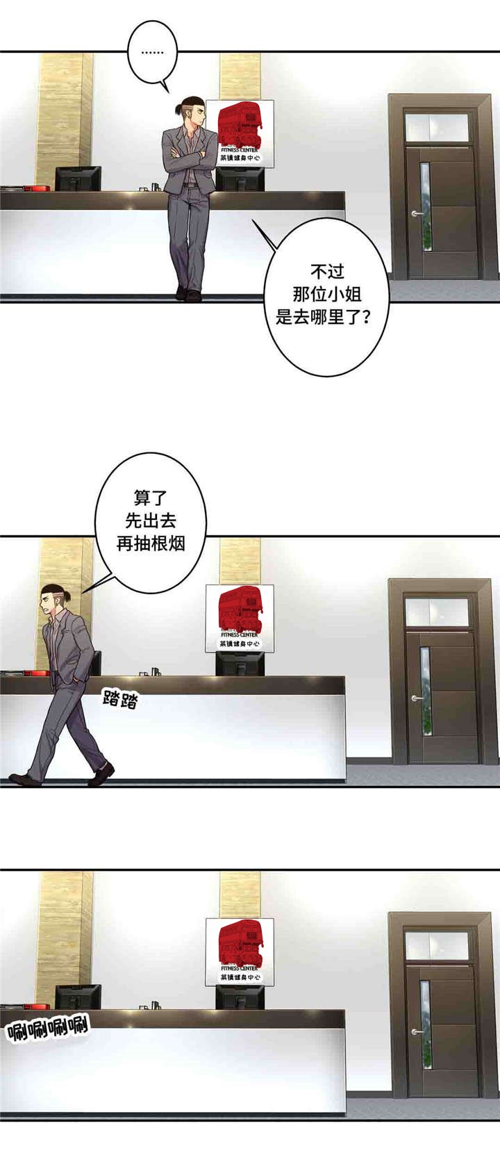 第40章：方便告诉我吗