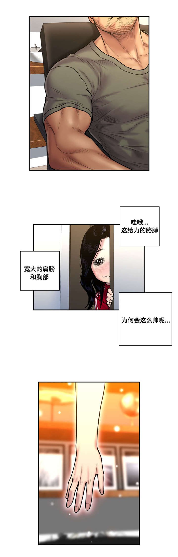 第40章：方便告诉我吗
